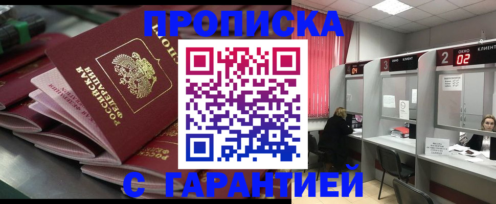 временная регистрация надежно в Асбесте